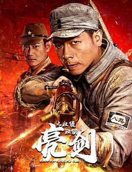 《闺蜜爱人2》主视觉海报